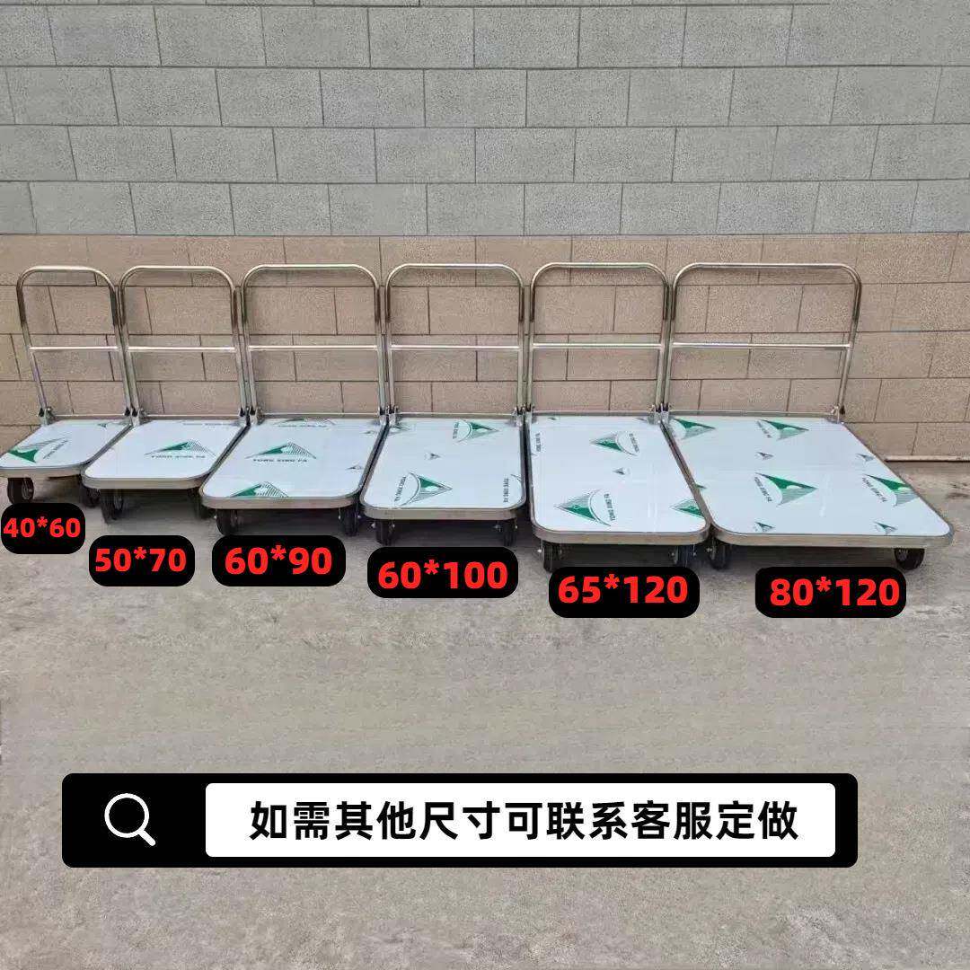 VCV静锈钢手推车大号平板车折叠音万向轮拉小推车多规格不工货厂