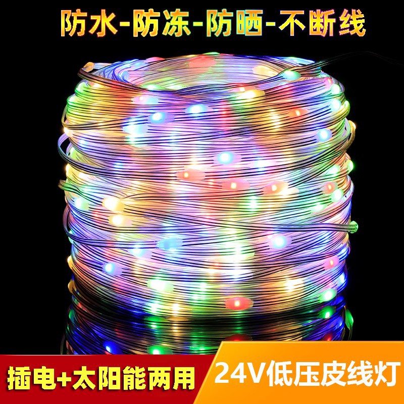 led太阳能小彩灯闪灯串灯户外防水七彩变色树灯庭院氛围灯装饰灯