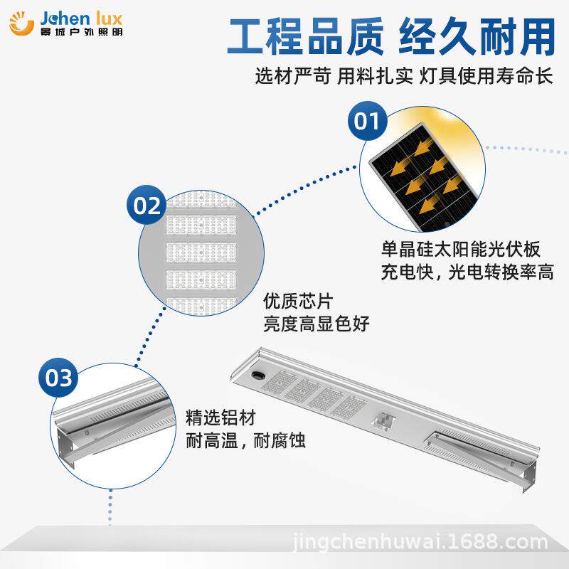 户外太阳一体化农村道路JCS03照厂家直灯供l能ed高亮爆亮中山明具