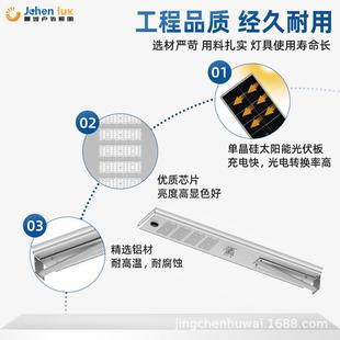 户外太阳一体化农村道路JCS03照厂家直灯供l能ed高亮爆亮中山明具