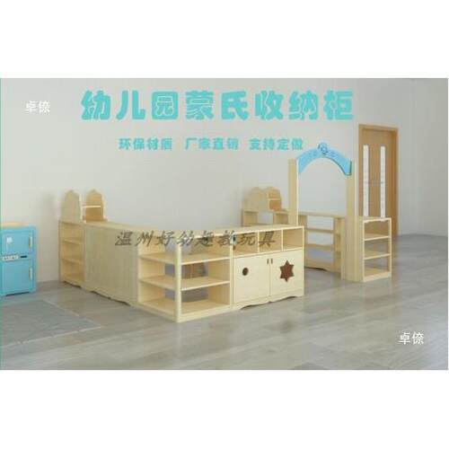 幼儿书包教室班级收纳柜园实木PVO储物柜柜蒙氏教具柜区书包柜角