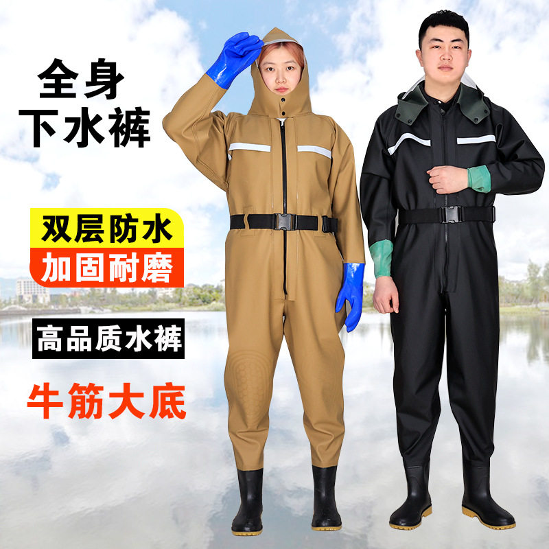 全身防护PVC加厚耐磨下水裤