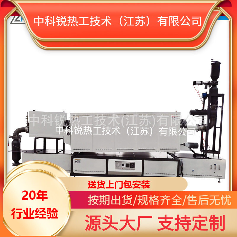 管式旋转炉氮保护高温电炉直销