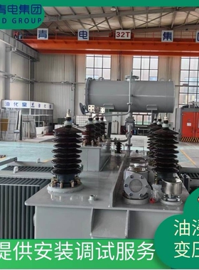青电变压器厂  SZ20- 6300 25000 63000KVA/110kv油浸式主变压器
