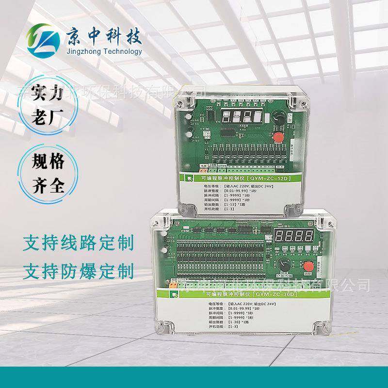 直厂供数仪显脉冲IMZ控制除工尘喷吹可编程ＰＬＣ在线智能