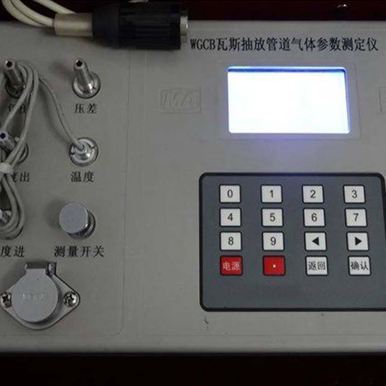 便携瓦斯抽放多参测定仪快准简便