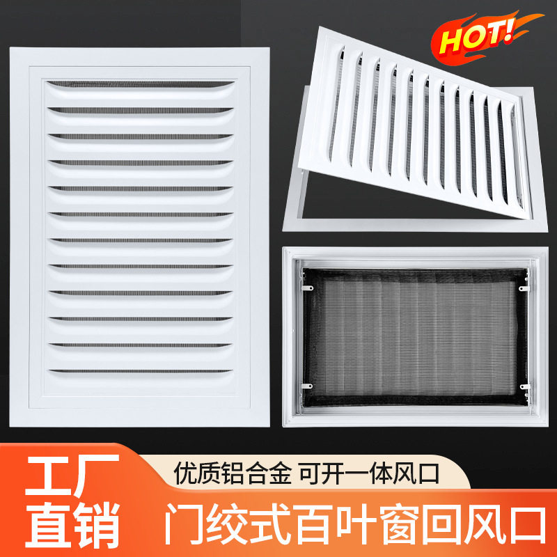 铝合金门铰式回风带网百叶风口回风柱净化车间风口检修口一体风口