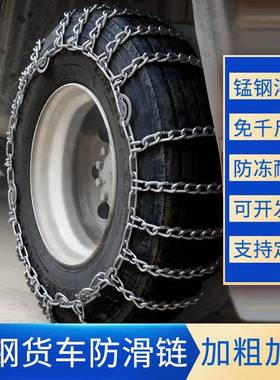汽车UDM防滑小链黑色锰加粗轿车SU钢V车越野轮胎通用雪地脱困铁链