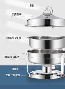 不锈钢圆形吊炉盖物食加热保温酒精炉助FN-JJG00餐炉自布菲炉商用
