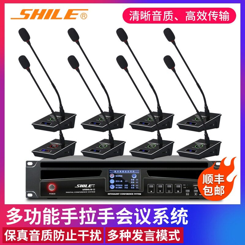 狮乐 YE-12话筒一拖二十有线手拉手会议系统鹅颈演讲会议室麦克风
