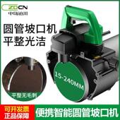 岛铂川坡机便携式 管管子管道不锈钢口管中材电动218圆倒角 手持式