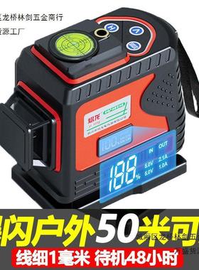 外2025新款龙超强高光红线水平仪熠精度绿光14292线室外自动墙地