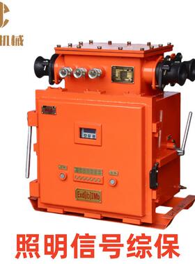 Z0BZ-4./1140(660ROPM)本安型照明信号综合保护置ZJZ系列照明装综