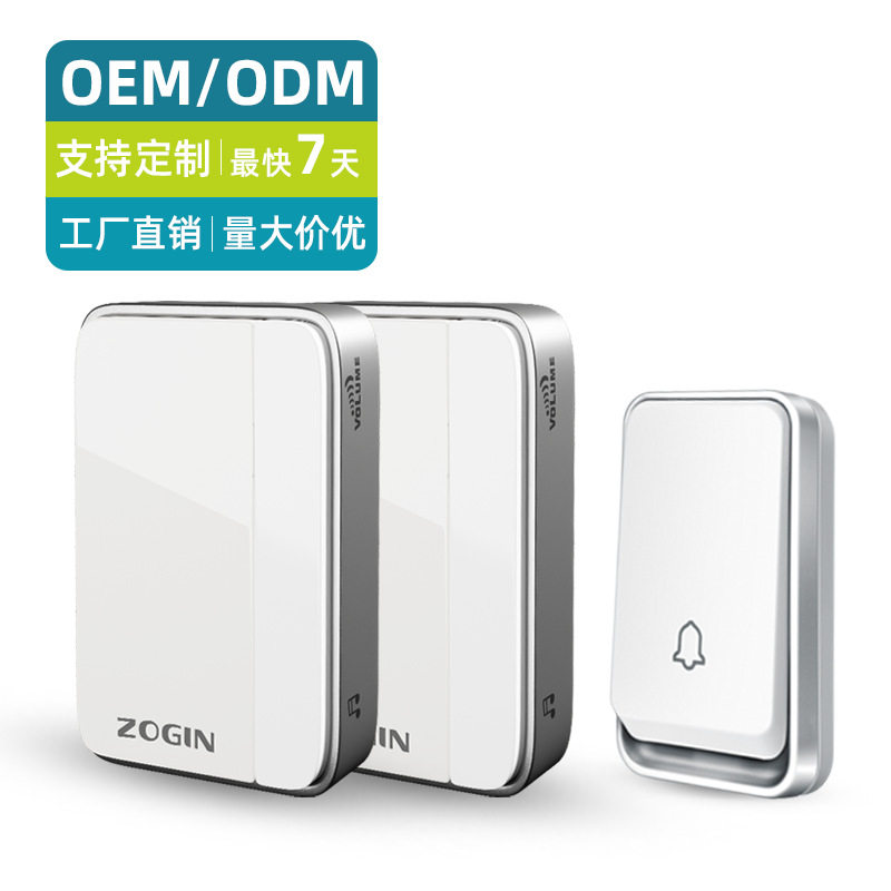 一拖二免电自发电无线家用门铃