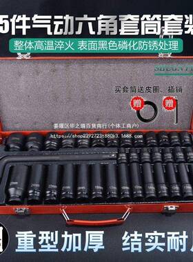 1/2筒气动加长套小35件VUD套小风炮家用风动重型炮大飞风六角套筒