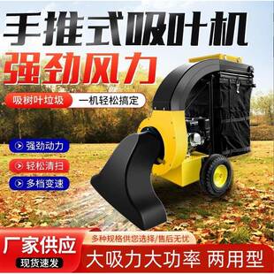手推树叶收机园172林吸树叶机小区道吸式叶集机落叶路清扫机