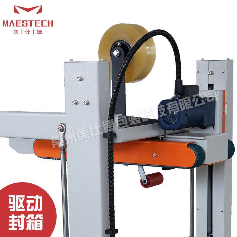 化学驱品纸箱纸448盒自动胶带封箱机MJ-F式121全自动上下动封箱机