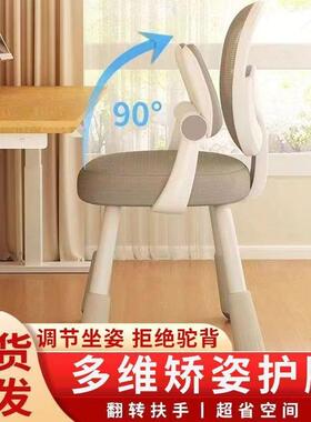 儿童学写习椅可OJC升降节家用调字椅矫正坐姿靠凳子小学生背书桌