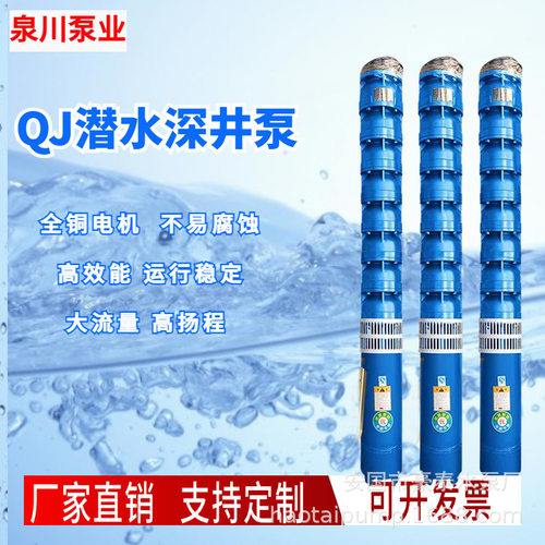 175QJ50-156-37kw深井潜水泵三相多级泵高扬程立式深井泵农田