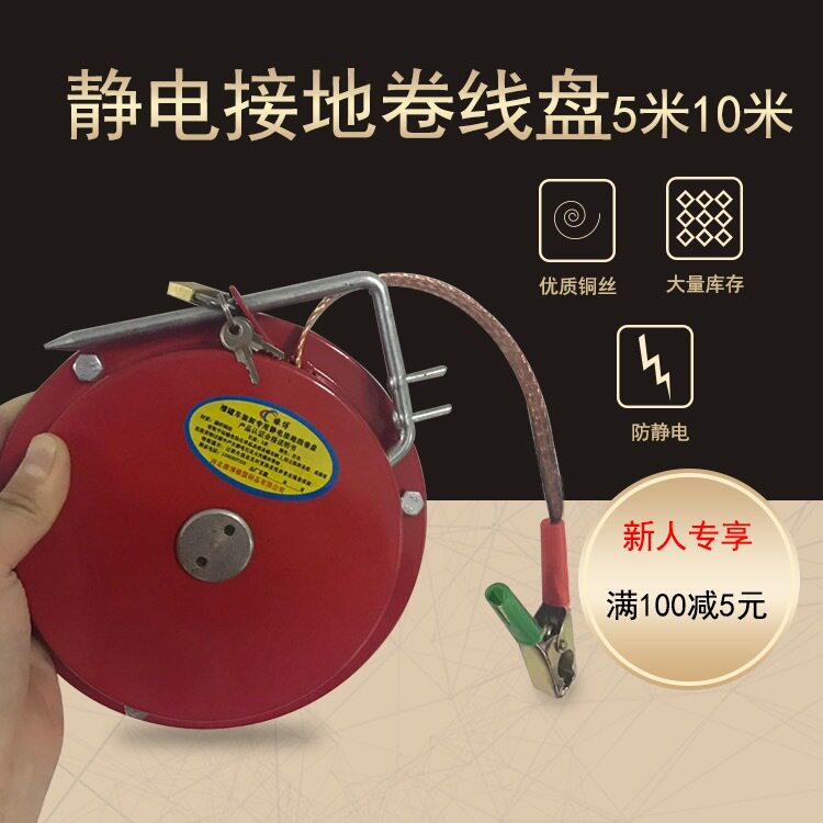 油罐车危品车纯铜导电接地卷线器