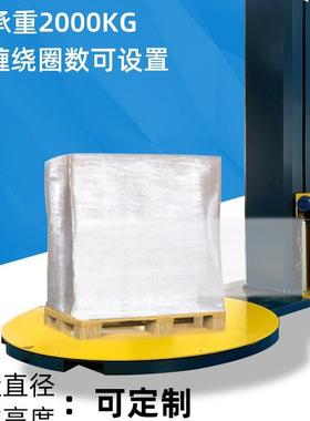 BCO盛嘉邦拉伸薄膜膜缠打绕包装托盘包全自动机覆裹包机全自动缠