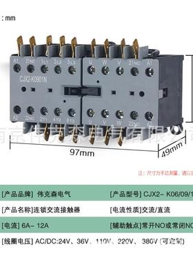 小型V可逆控制接触器B6912-3-001CCJX2-M0901BC7交流接触器微型VB