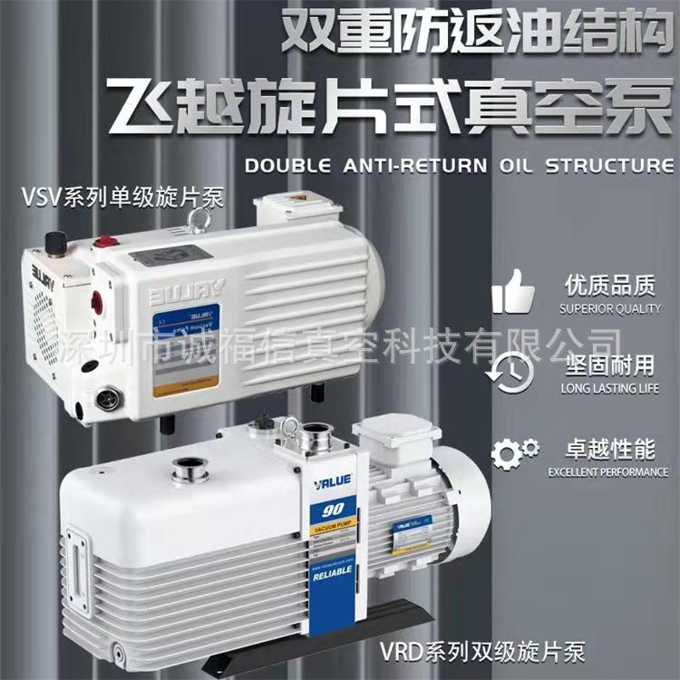飞越VRD-16真空泵空4升479真空泵实验室真泵小功率真空泵
