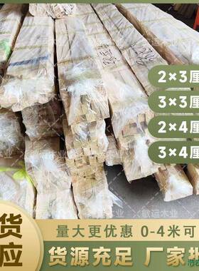 杉木条2米米木长4FJO米长装修吊顶打包龙木条花架条木骨工3地实木