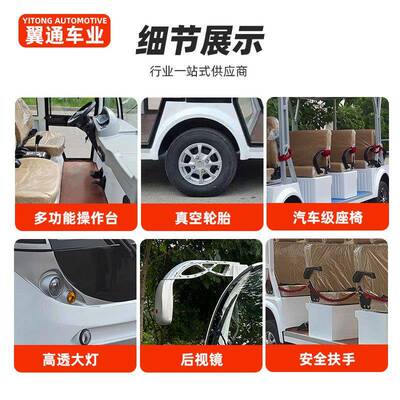 园区厂区物业接驳车公校景摆渡车敞园开式14座11座四轮电动11座、