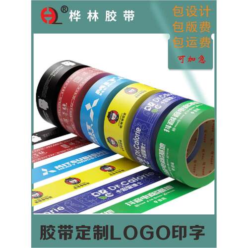 6封E3定X制loo印字小批量定做打包箱g广告警示语98少量订