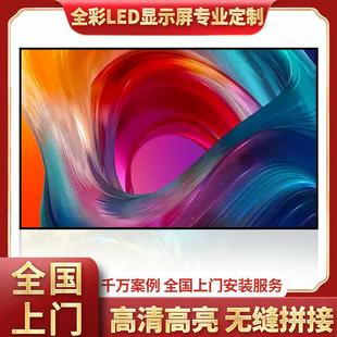 全国安装 led显示屏议室全彩led显示屏会室屏幕液晶拼接室内大le内