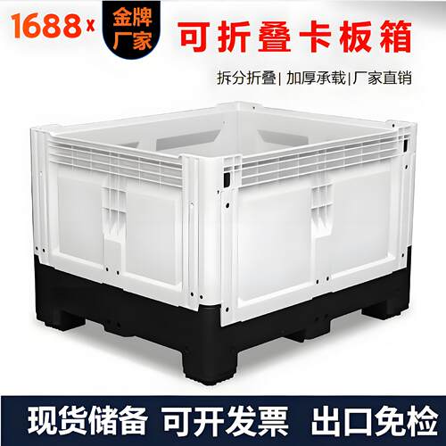 1210可折叠带盖叉车周转箱