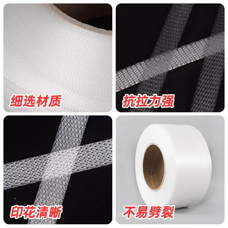 现货PP新料全透绑明打包多规格机捆带捆箱带塑料968编织带带用厂