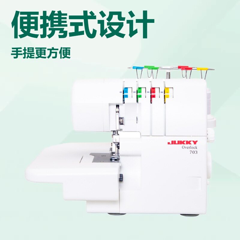 电动包缝机锁边机家用型包缝机JUKKY牌包边机