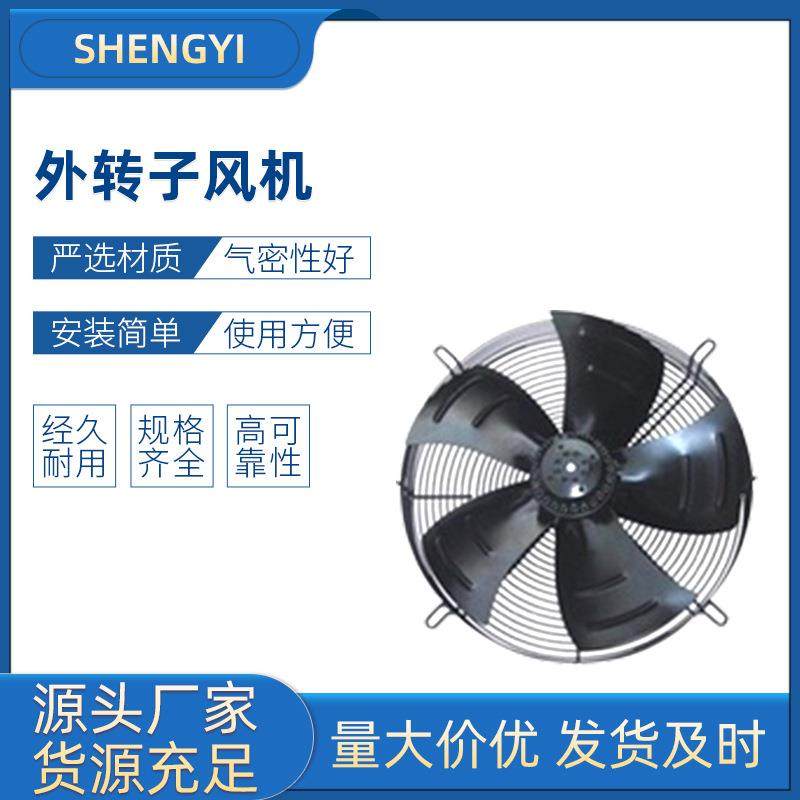 微光YFW4E4D外机转子风风冷INJ库风机冷凝器机冷风机机220V/380电