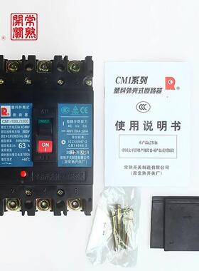 CM3塑壳断路器CM1-32603L10开0M225L40H630H3P630A空气关
