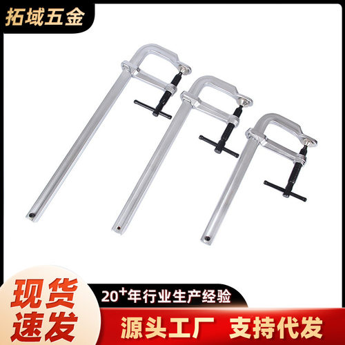 工业级全钢锻造F型夹 木工夹焊接工装拼板F钳固定夹紧器重型F夹