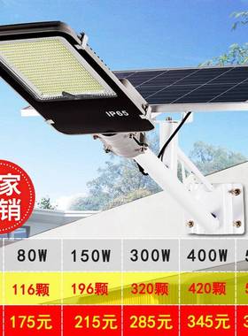 太阳新能户灯外庭院灯农村家用超亮DC-35600led室外灯防水功率高