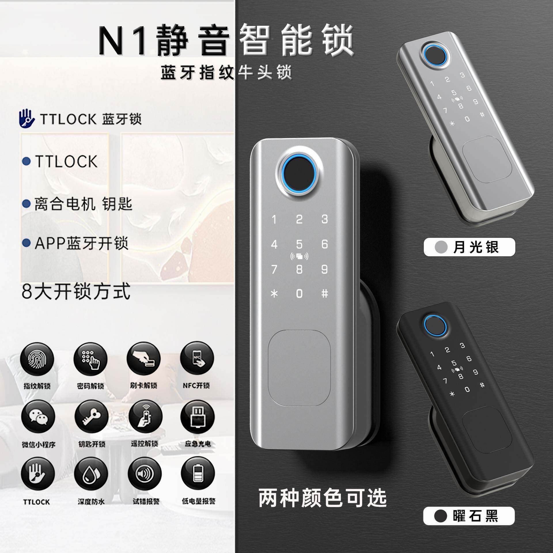 家用头指锁纹老锁式铁门木门锁户外防水N1防盗门通通版公牛寓密码