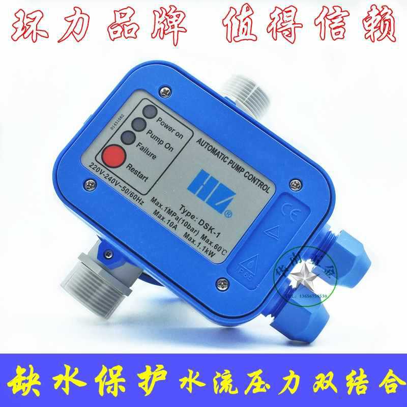 HL环力水泵电子压力控制器通用