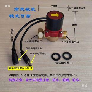 大功率高灵敏度直流12v水流开关，24v水流开关加粗双引出线