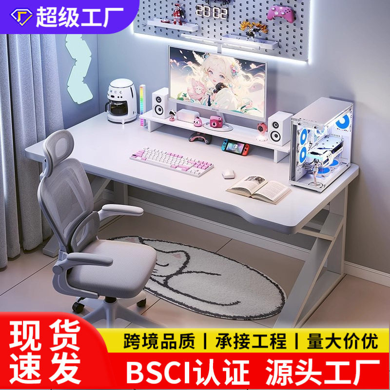 白色电脑桌台式电竞桌子家用办公桌椅套装简易卧室书桌学习写字桌