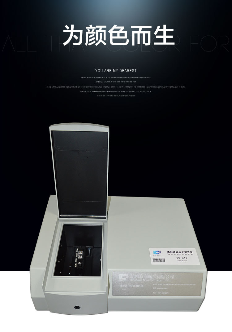 彩谱CS-810分光测色仪色差仪
