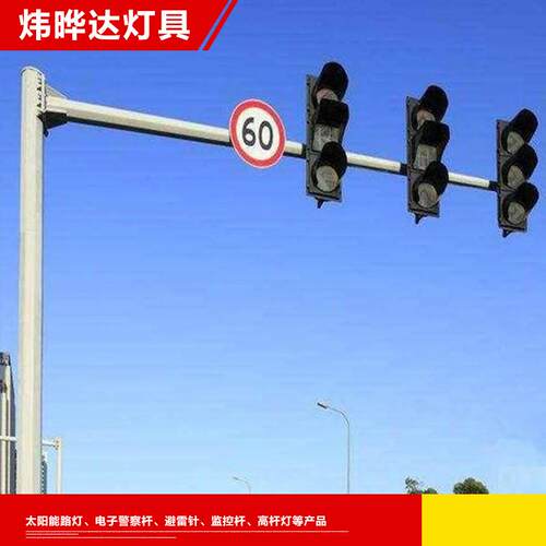 交通信号杆型交通信号L红绿灯灯杆机灯动车信号灯杆501耐用