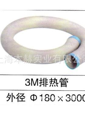 冬夏冷风机管专用排热管3米加长管SAC-23395DSAC-动407移SAC-45
