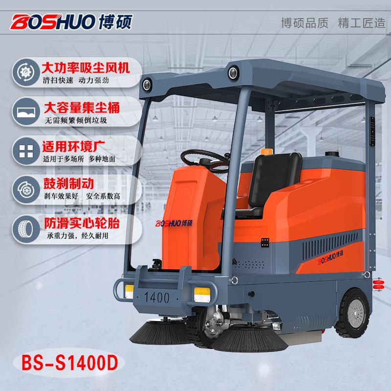 驾驶电工自式扫地车业工厂车间物业清扫63662车全动吸灰尘树叶动