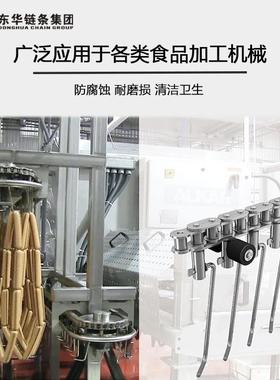 东价华自强不373锈钢链条8ASS08BSSC008ASSS10ASS10BS12ASS厂直销