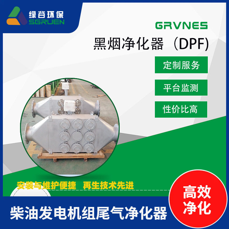 绿谷静音干式净化器不锈钢壳体