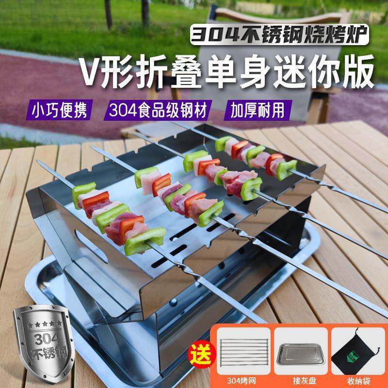 3704小不锈钢折叠炉家用便携烧单人烤串炉加厚焚火台迷你碳烤烤架