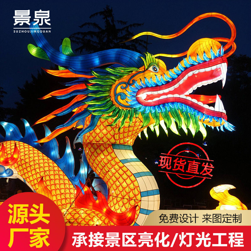 大型龙年户外花灯不夜城庙会